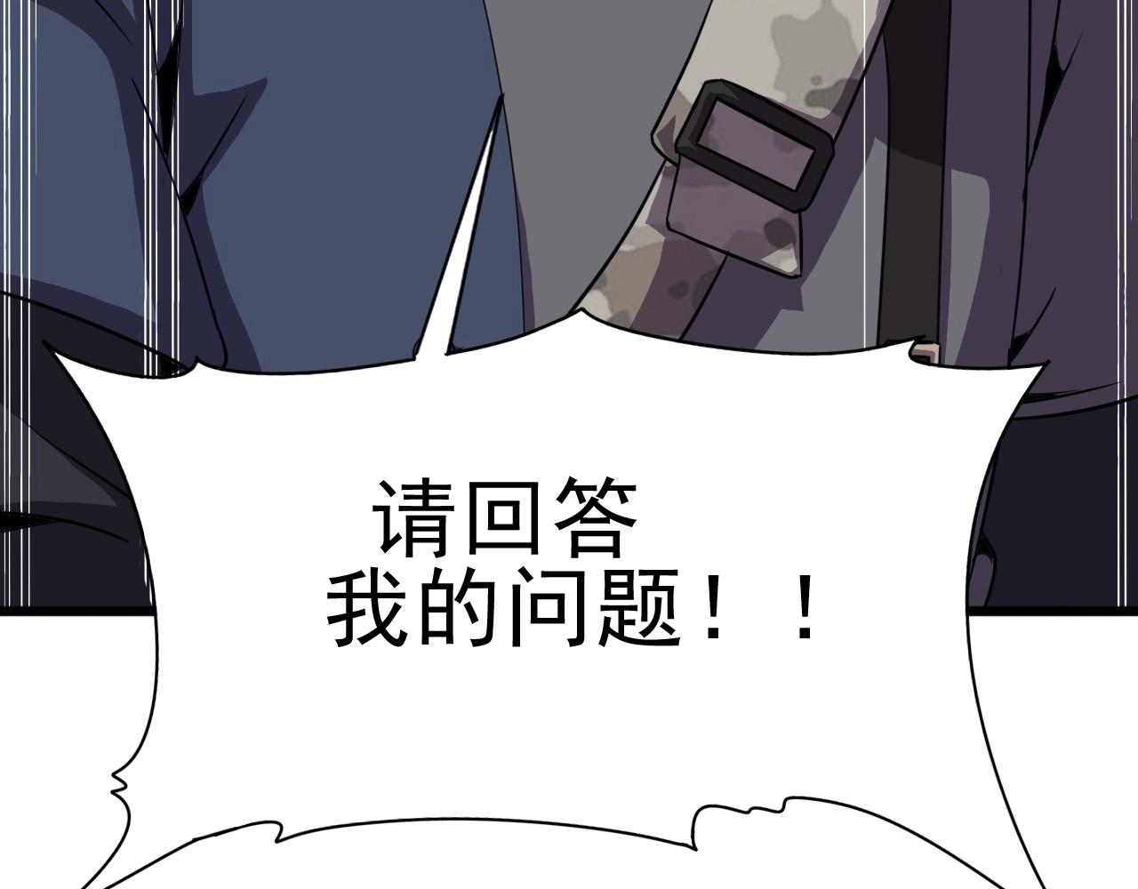 第41话 激怒!(1/3)-第43话