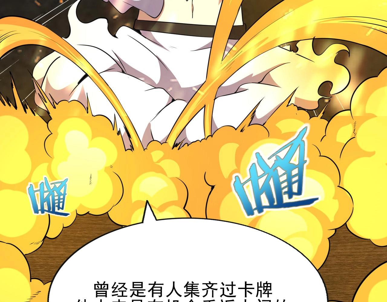 第41话 激怒!(1/3)-第43话