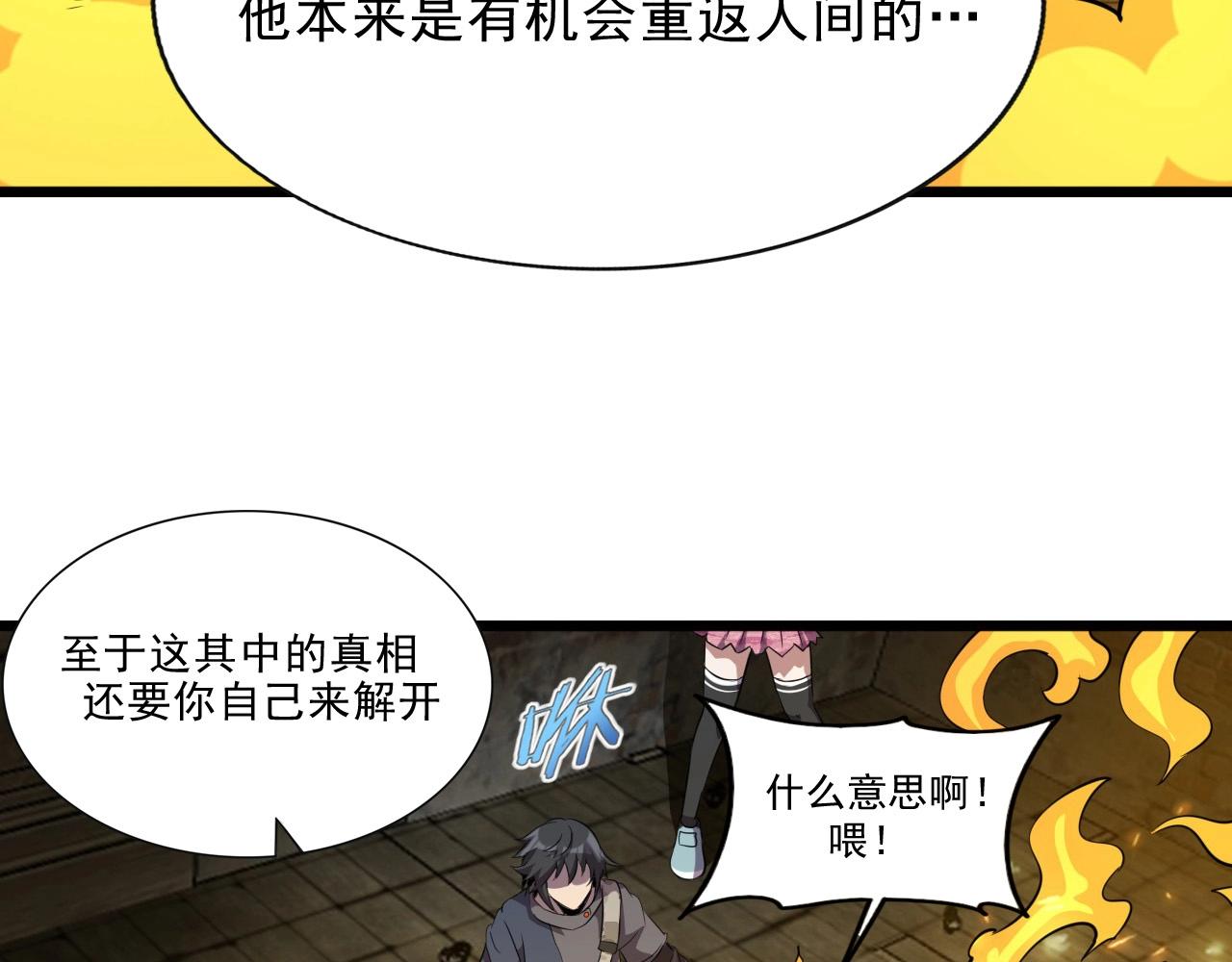 第41话 激怒!(1/3)-第43话