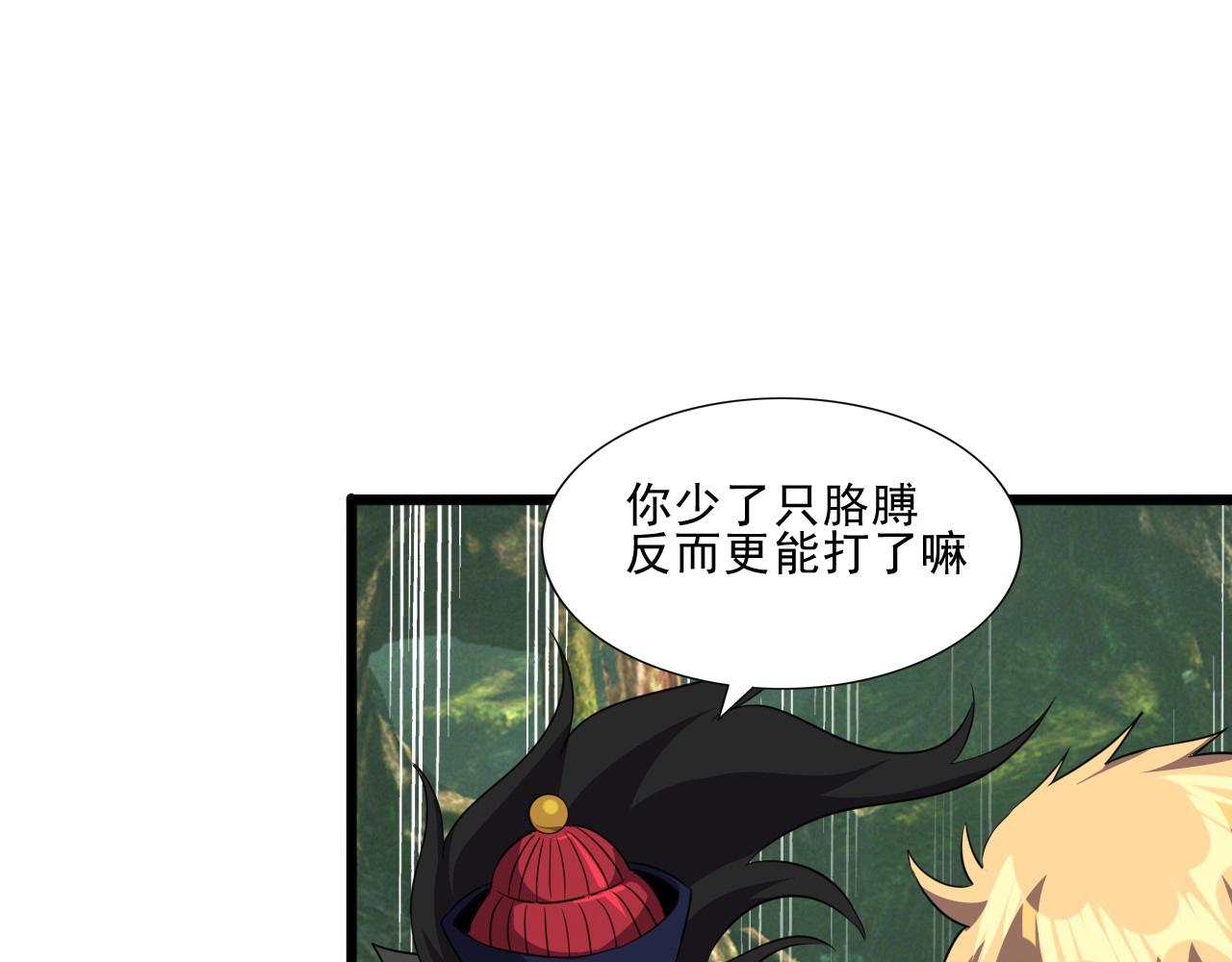 第41话 激怒!(1/3)-第43话