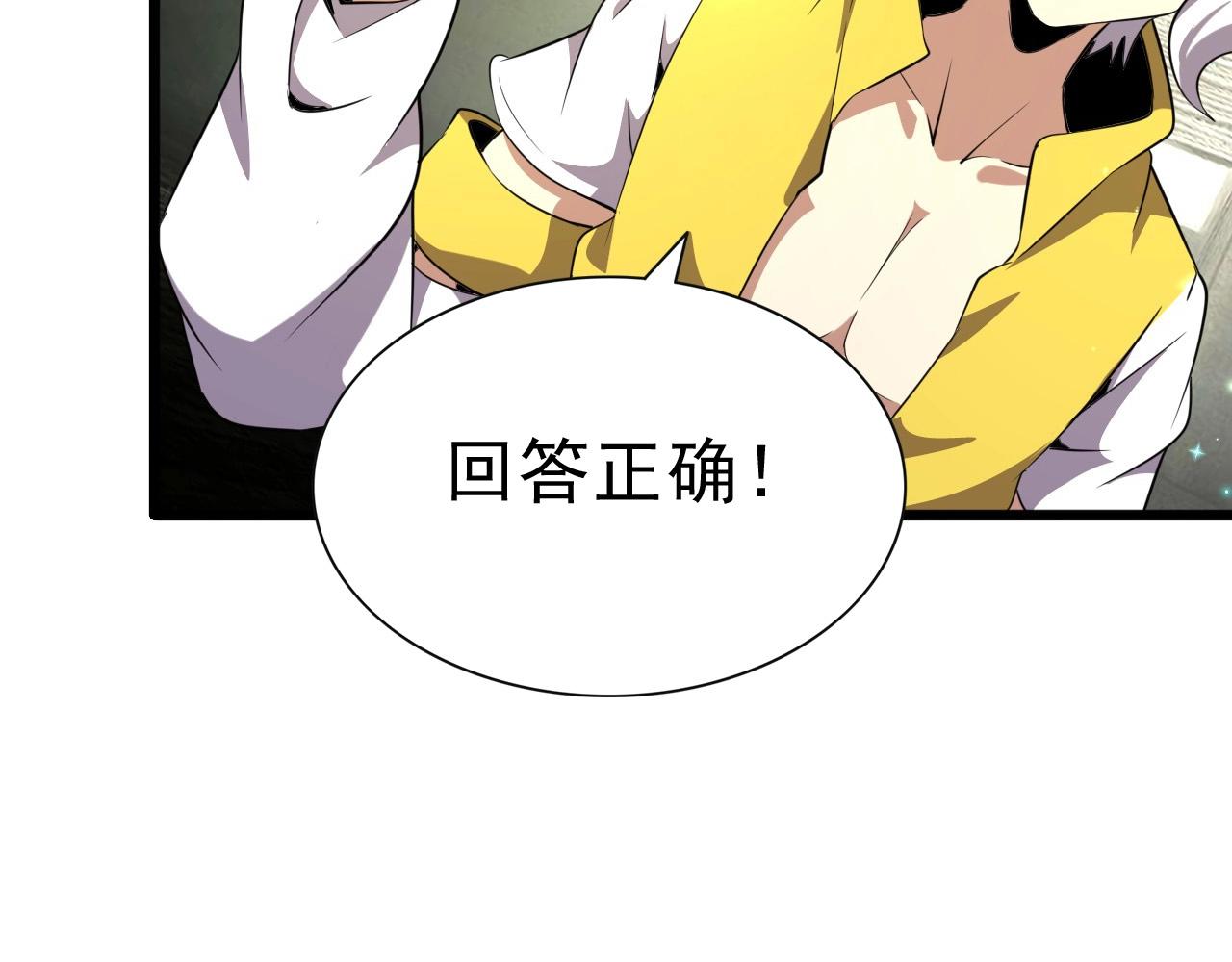 第41话 激怒!(1/3)-第43话