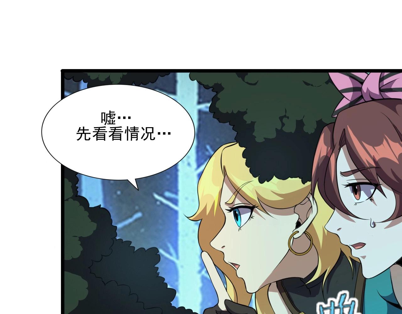 第43话 魔物兄妹！(1/3)-第45话