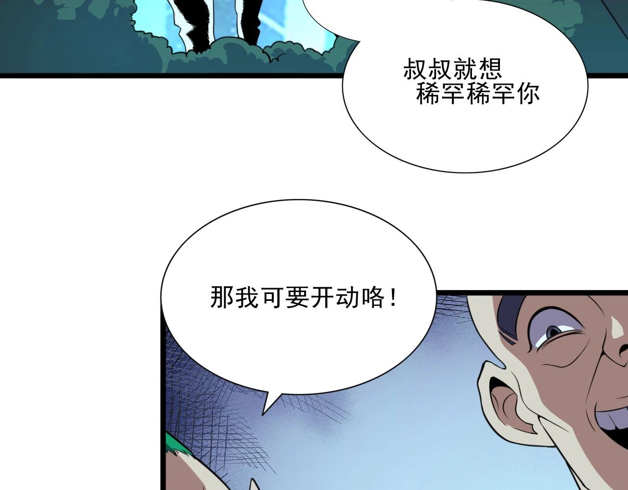 第43话 魔物兄妹！(1/3)-第45话
