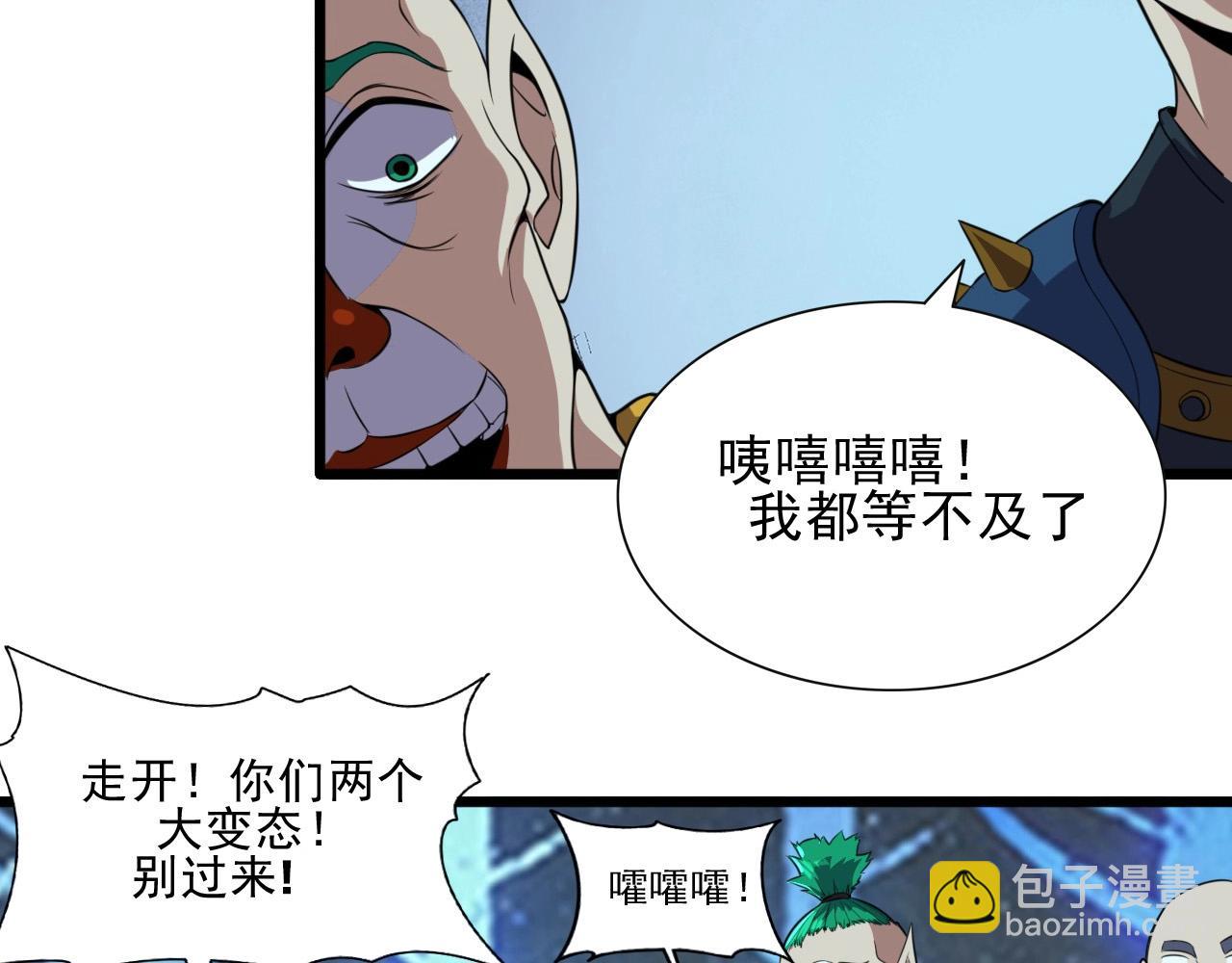 第43话 魔物兄妹！(1/3)-第45话