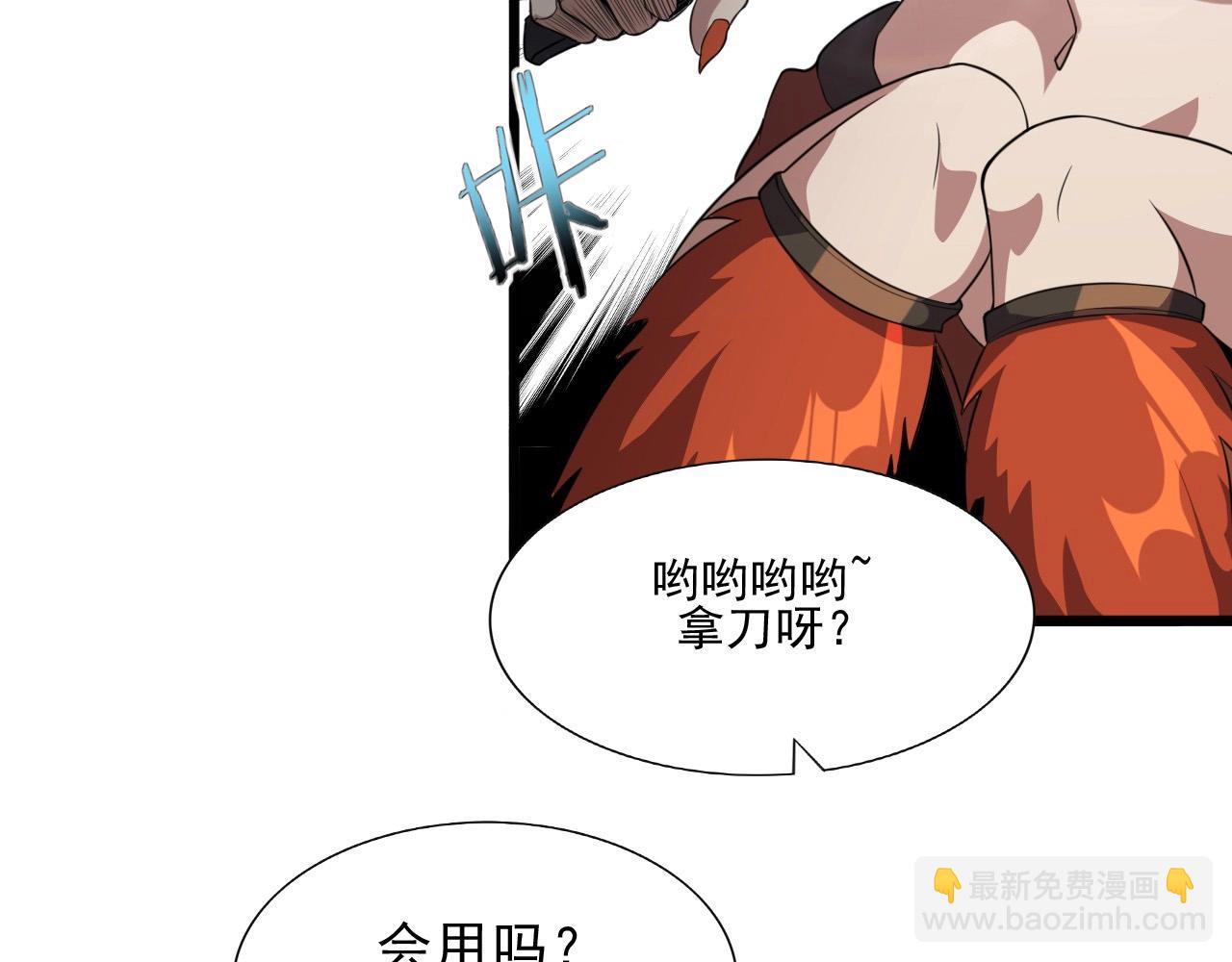 第43话 魔物兄妹！(1/3)-第45话
