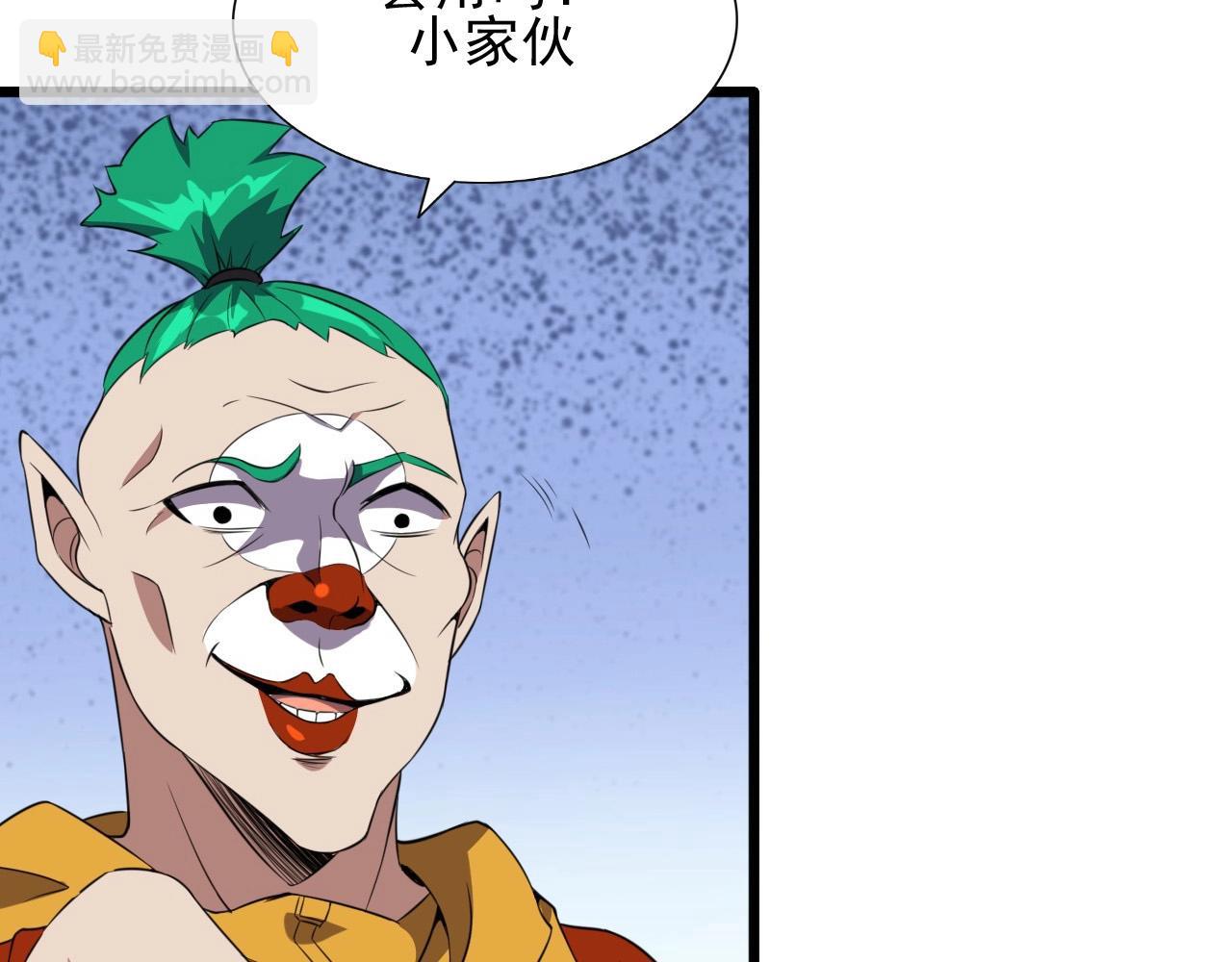 第43话 魔物兄妹！(1/3)-第45话
