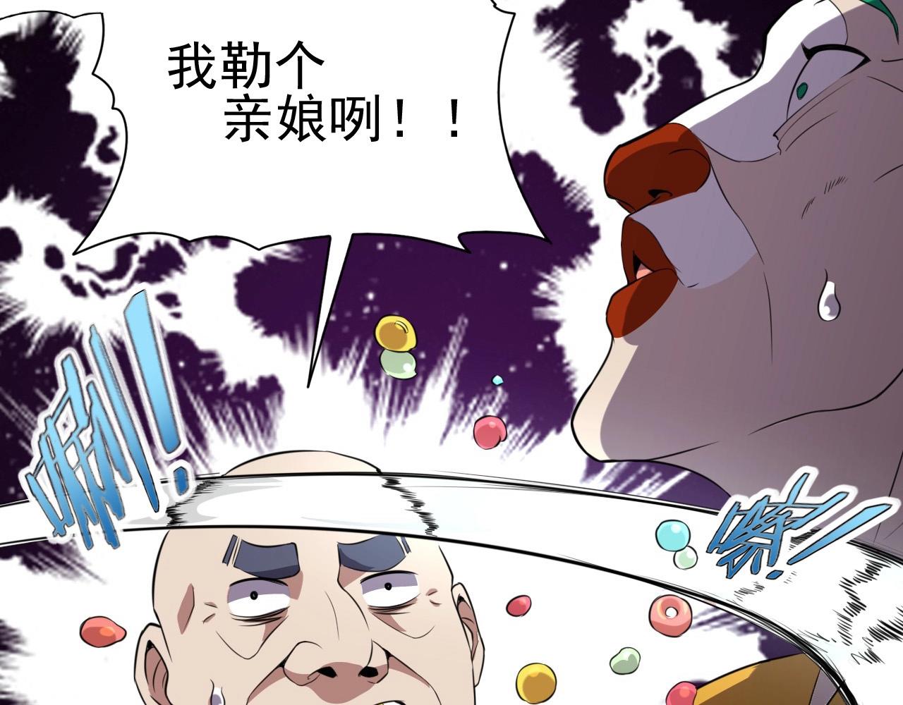 第43话 魔物兄妹！(1/3)-第45话