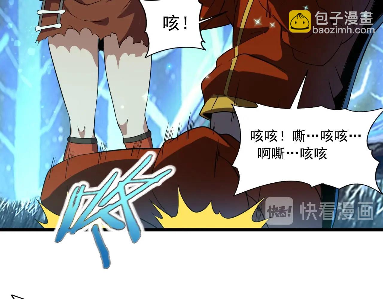 第43话 魔物兄妹！(1/3)-第45话