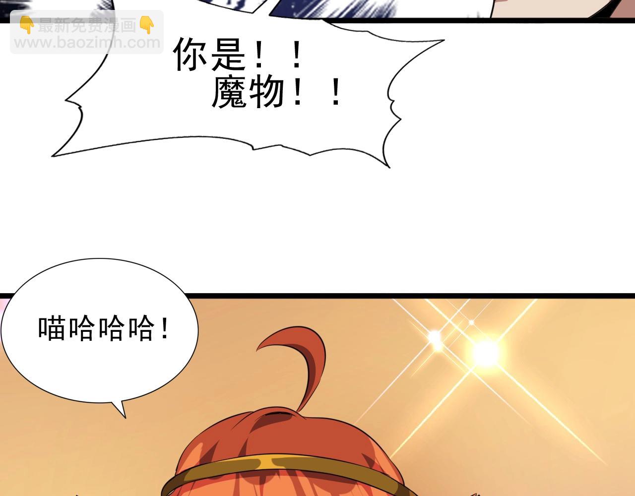 第43话 魔物兄妹！(1/3)-第45话