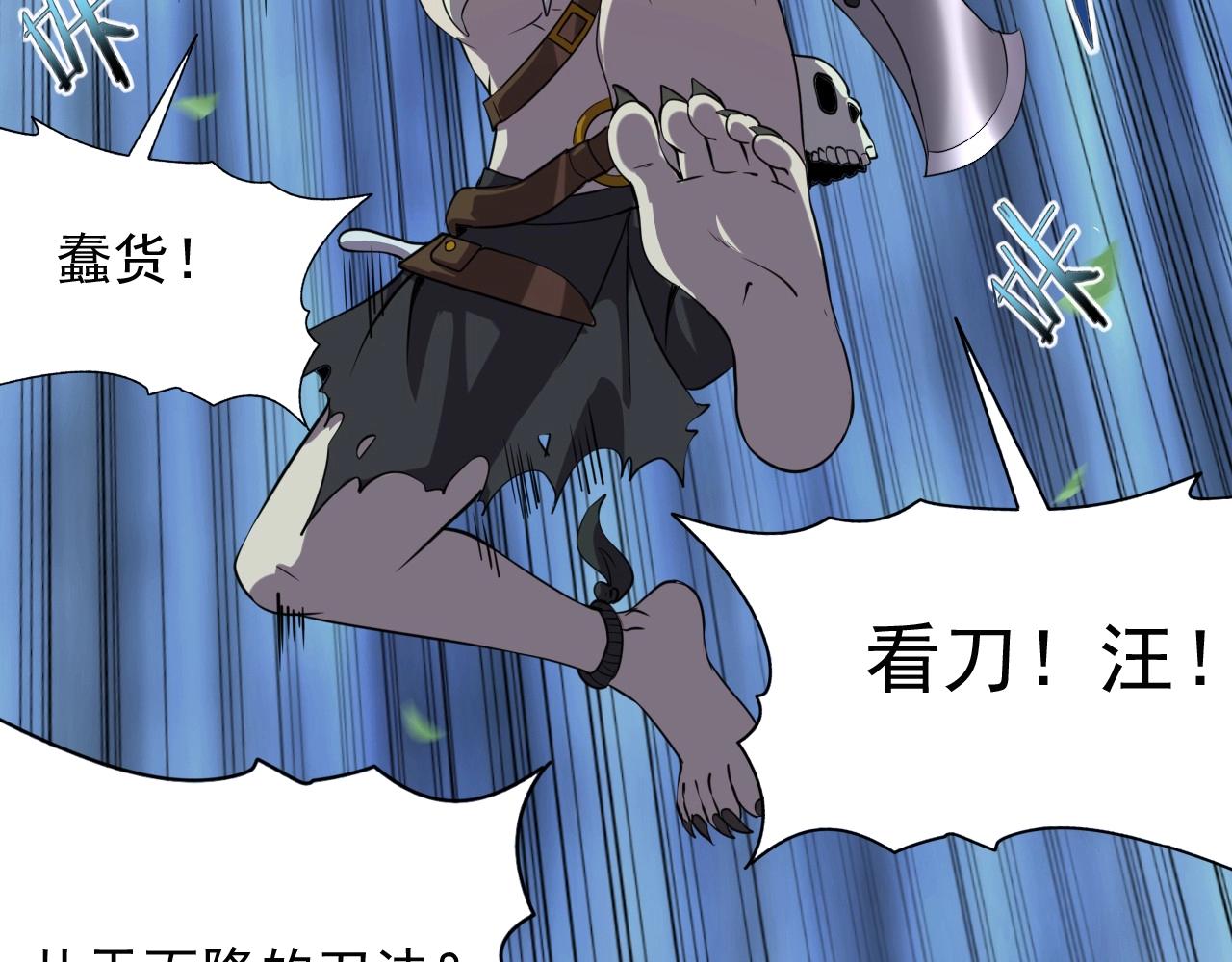 第43话 魔物兄妹！(1/3)-第45话