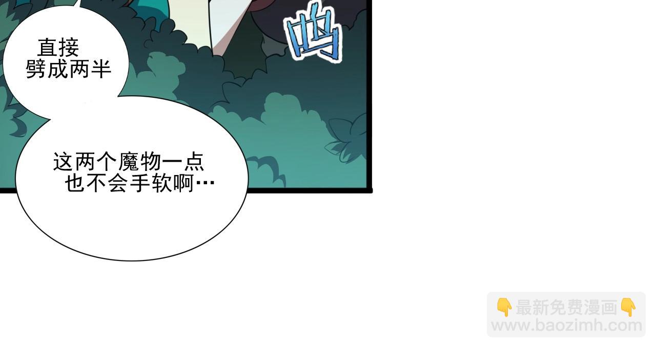 第43话 魔物兄妹！(1/3)-第45话