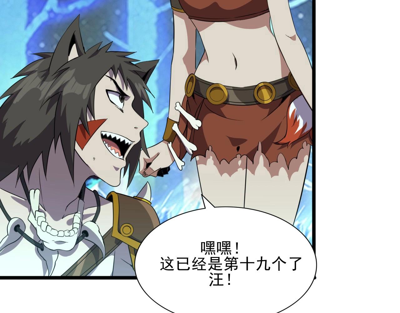 第43话 魔物兄妹！(1/3)-第45话