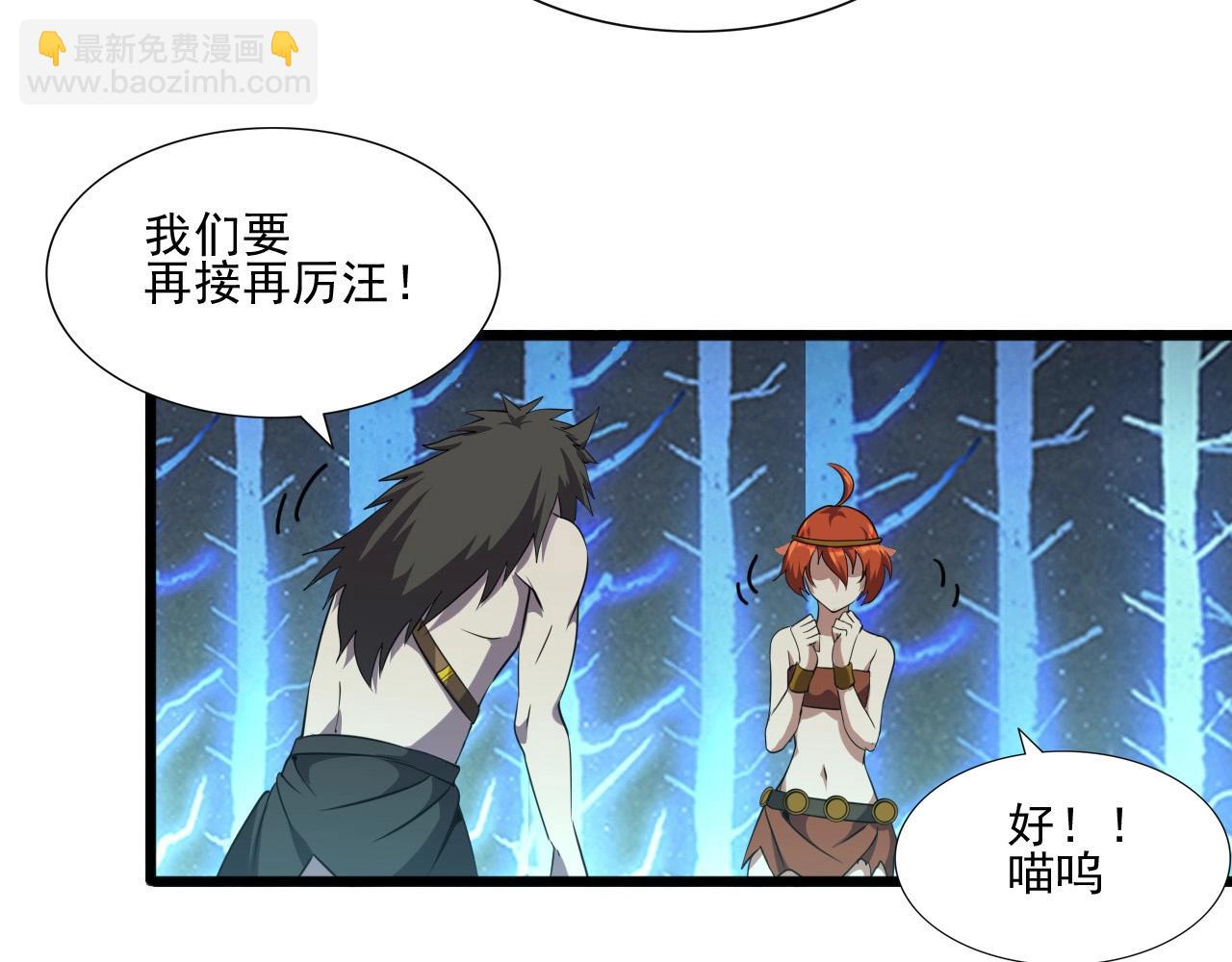 第43话 魔物兄妹！(1/3)-第45话