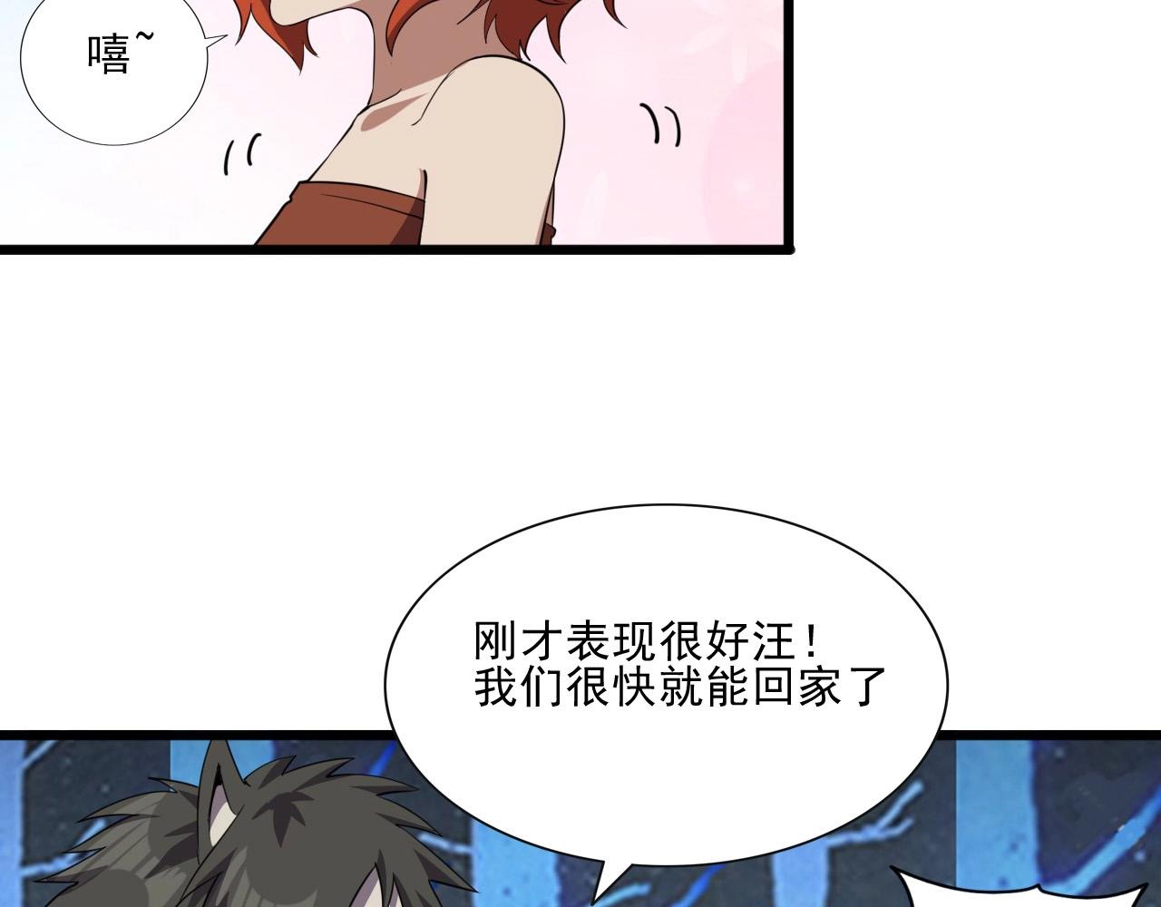 第43话 魔物兄妹！(1/3)-第45话