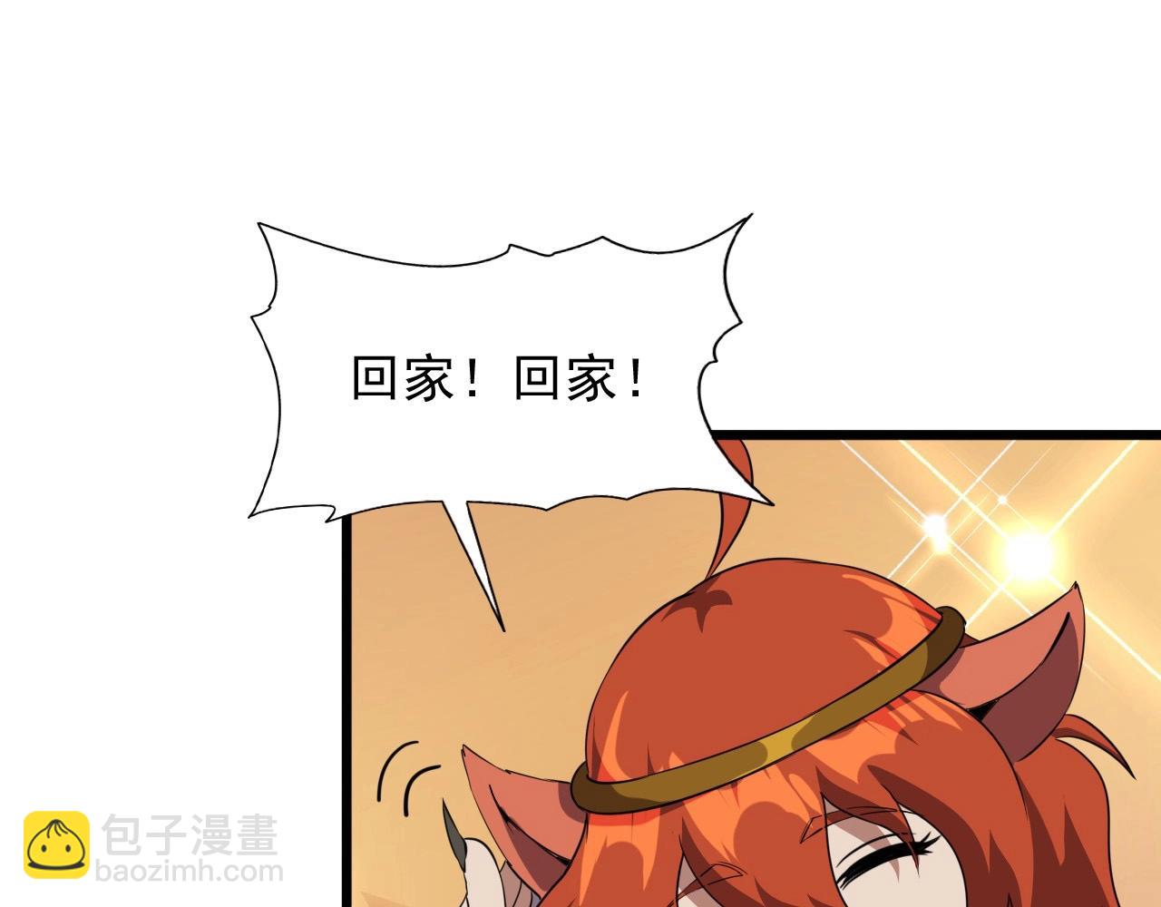 第43话 魔物兄妹！(1/3)-第45话