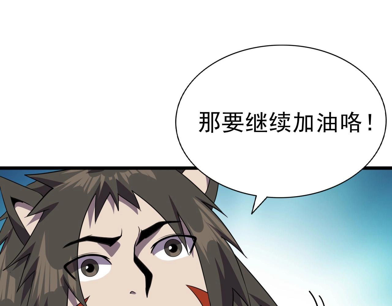 第43话 魔物兄妹！(1/3)-第45话