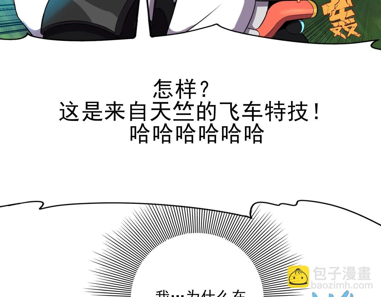 第43话 魔物兄妹！(1/3)-第45话