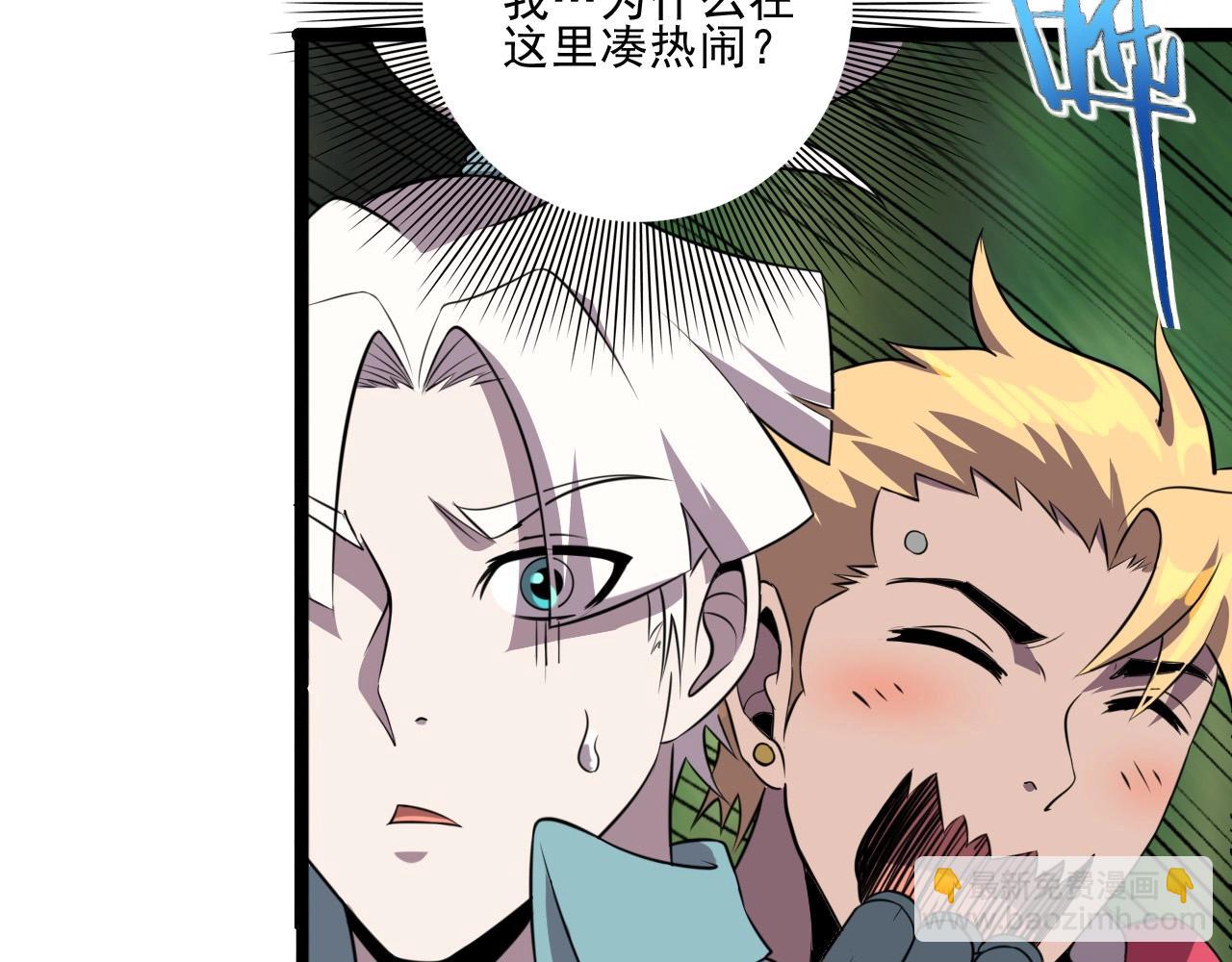 第43话 魔物兄妹！(1/3)-第45话