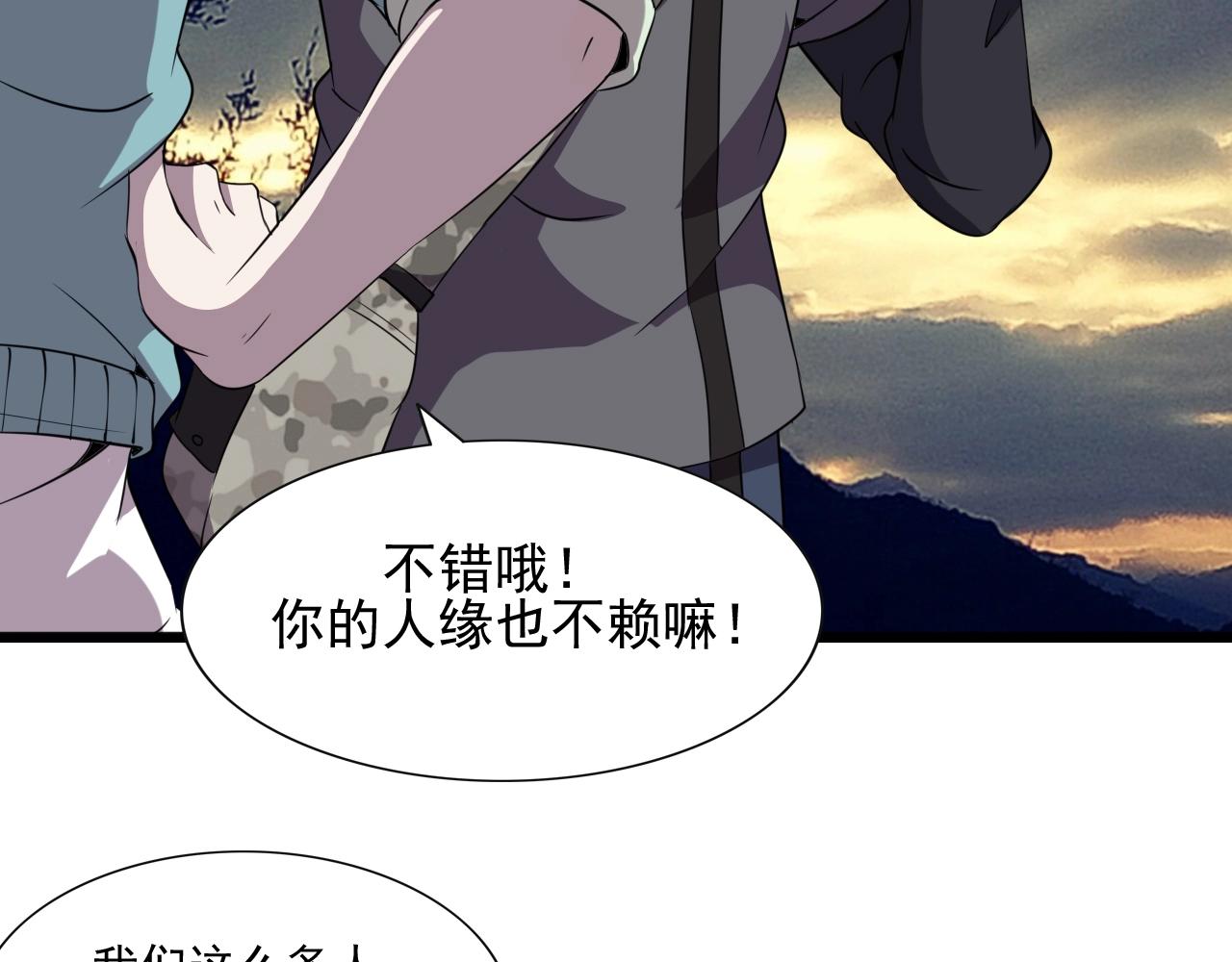 第45话 联手还是残杀？(1/3)-第47话