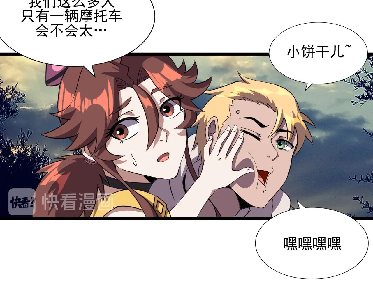 第45话 联手还是残杀？(1/3)-第47话