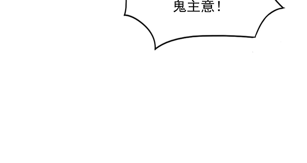 第45话 联手还是残杀？(1/3)-第47话