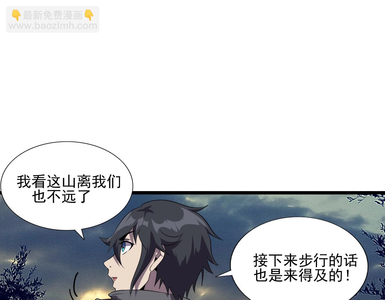 第45话 联手还是残杀？(1/3)-第47话