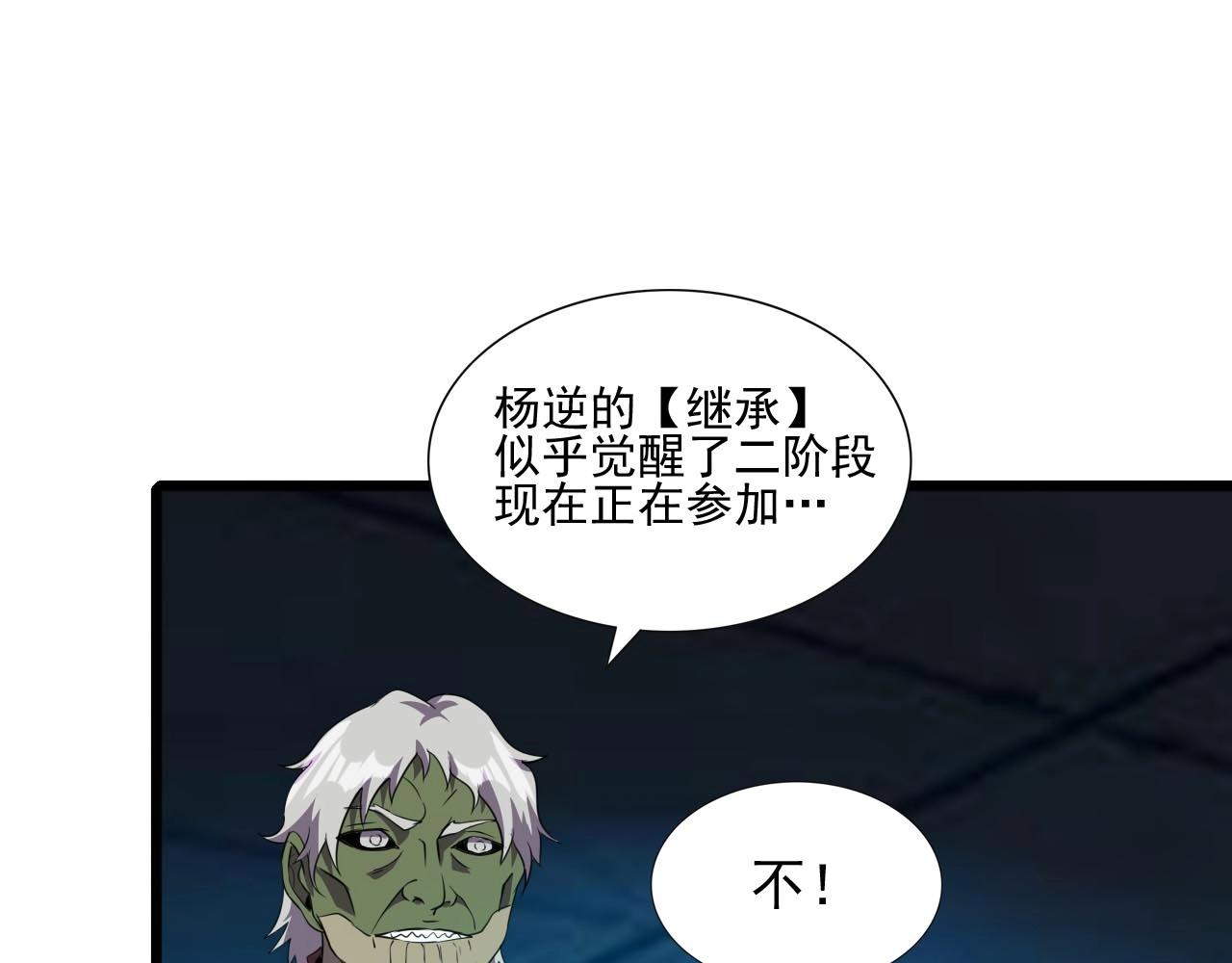第45话 联手还是残杀？(1/3)-第47话