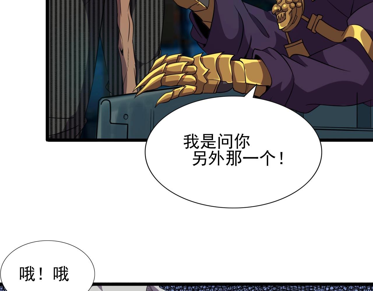 第45话 联手还是残杀？(1/3)-第47话