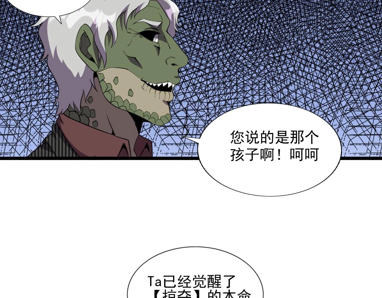 第45话 联手还是残杀？(1/3)-第47话