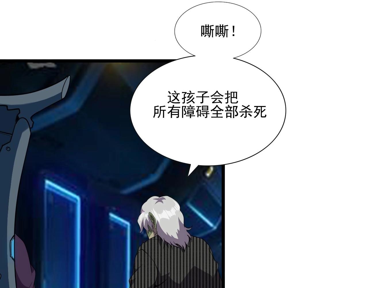第45话 联手还是残杀？(1/3)-第47话