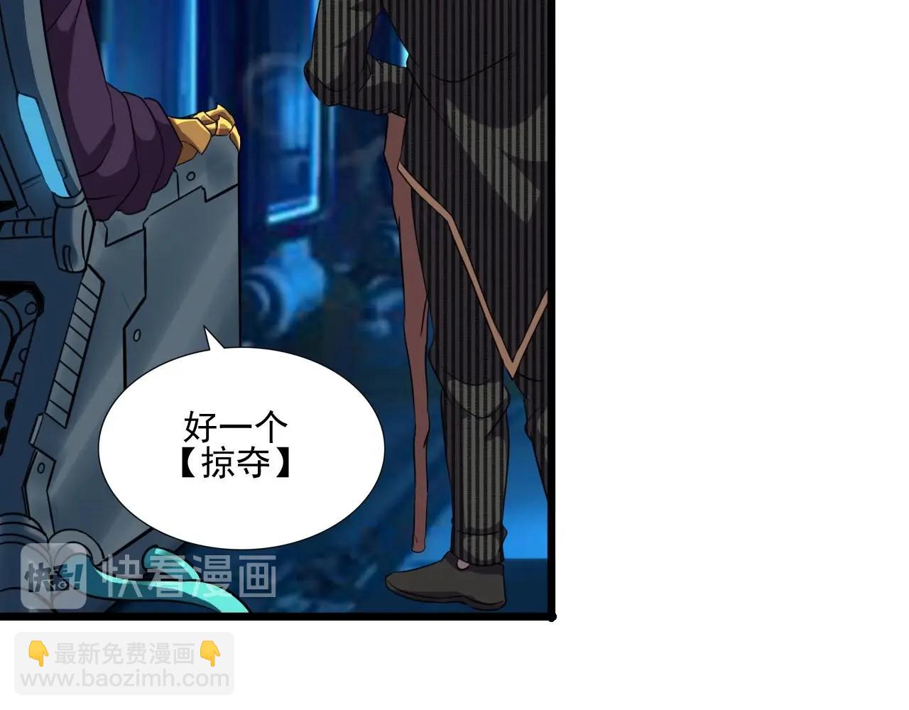 第45话 联手还是残杀？(1/3)-第47话