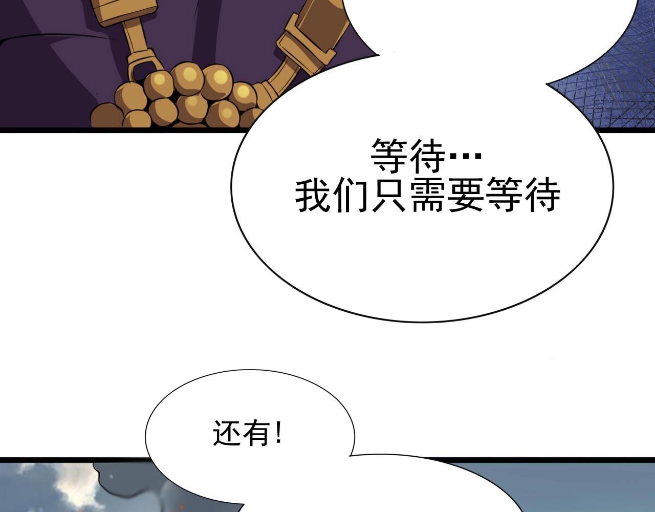 第45话 联手还是残杀？(1/3)-第47话