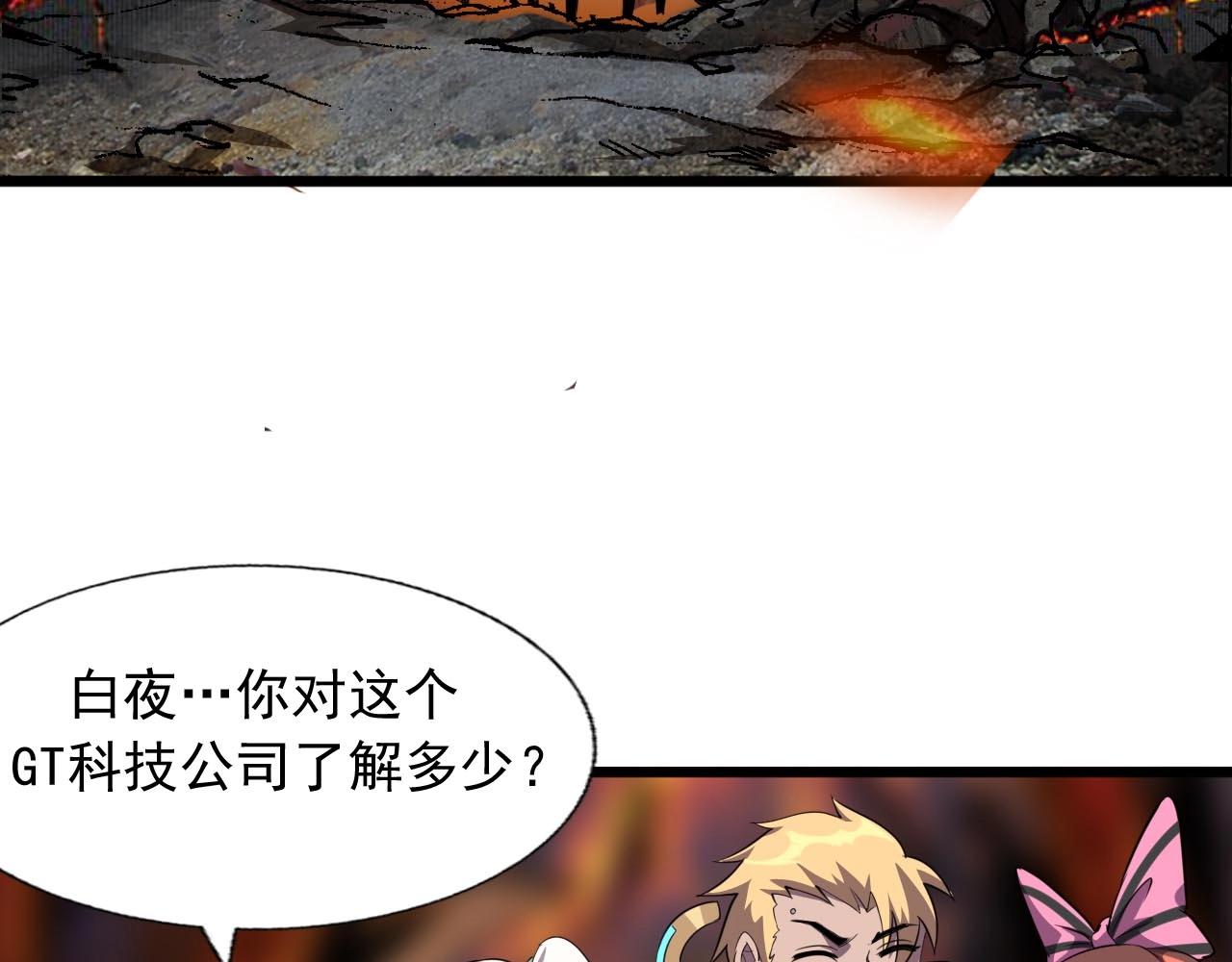 第45话 联手还是残杀？(1/3)-第47话