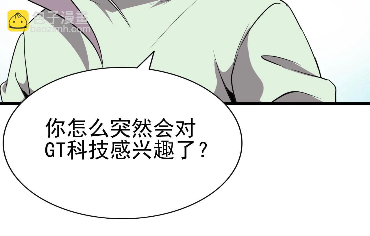 第45话 联手还是残杀？(1/3)-第47话