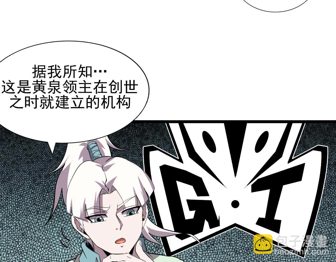第45话 联手还是残杀？(1/3)-第47话
