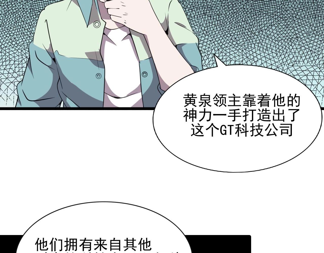 第45话 联手还是残杀？(1/3)-第47话