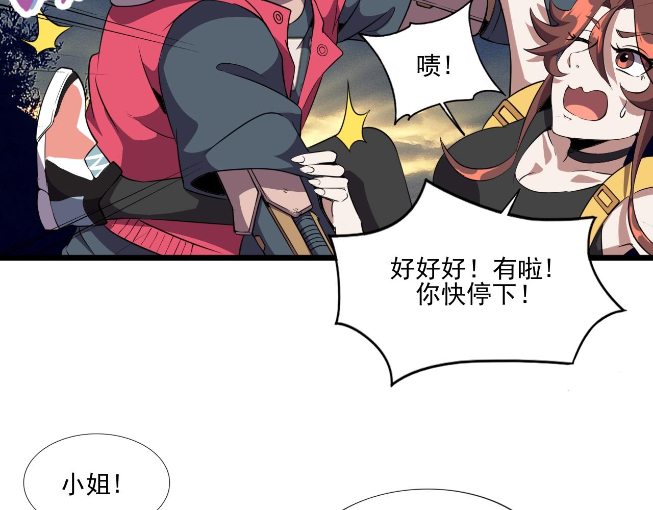 第45话 联手还是残杀？(1/3)-第47话