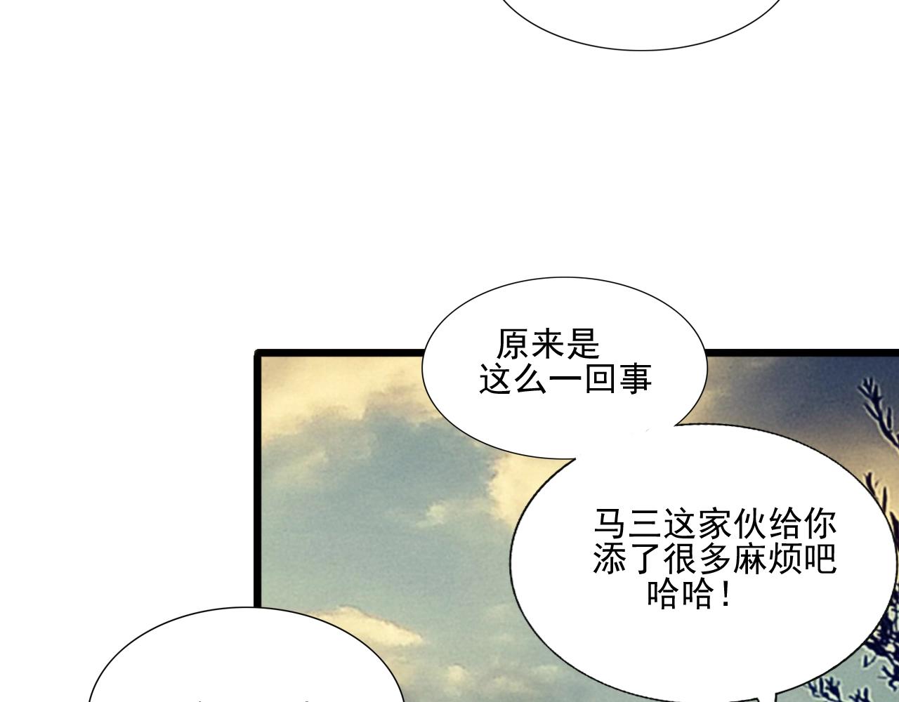 第45话 联手还是残杀？(1/3)-第47话