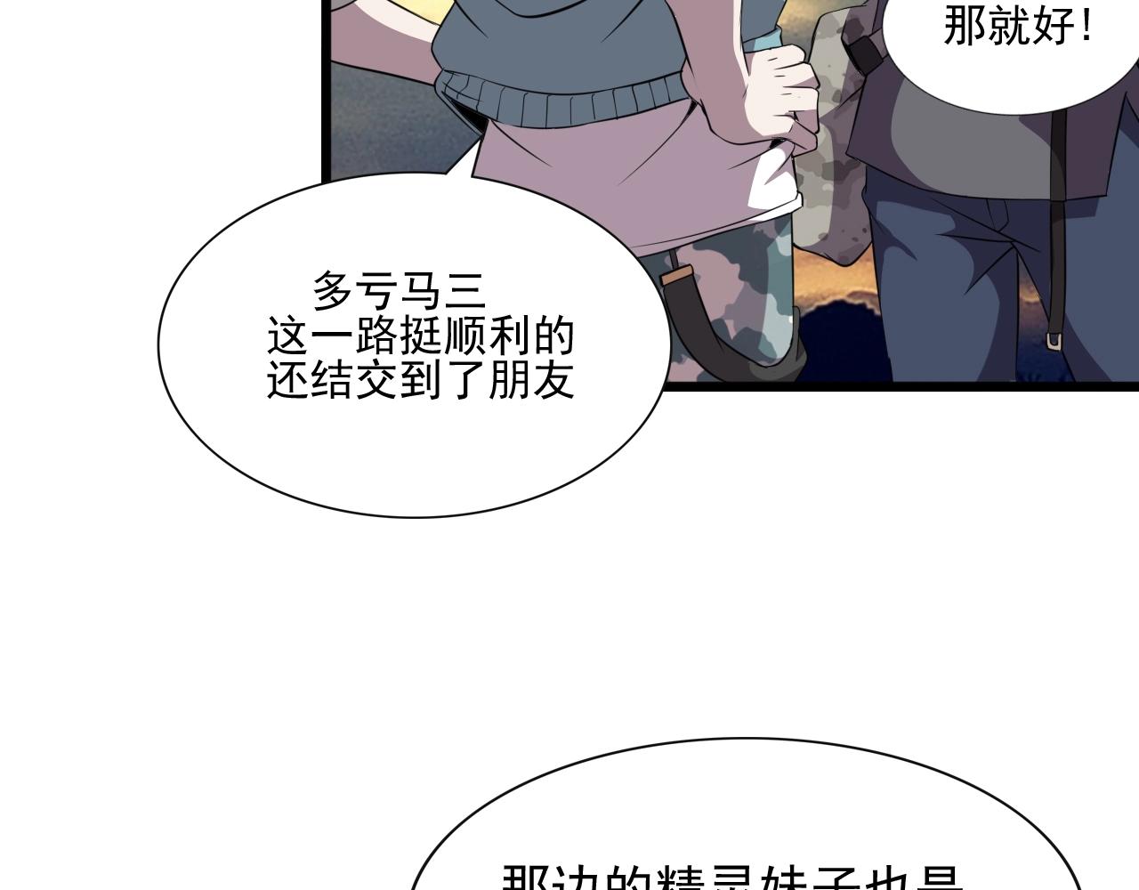 第45话 联手还是残杀？(1/3)-第47话