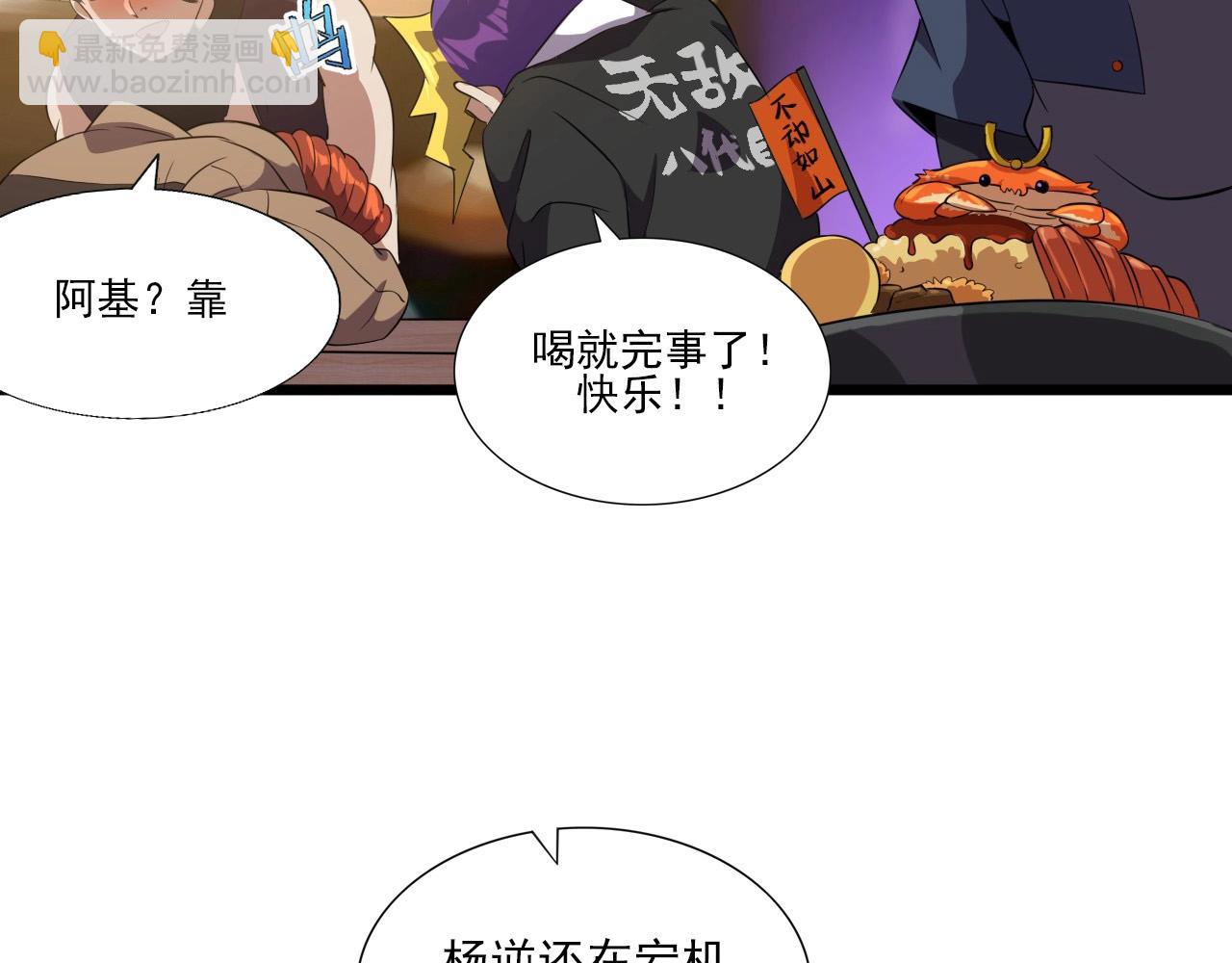 第47话  私人治疗！(1/3)-第49话