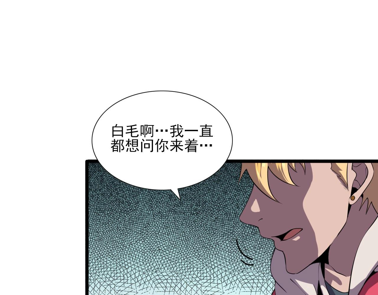 第47话  私人治疗！(1/3)-第49话