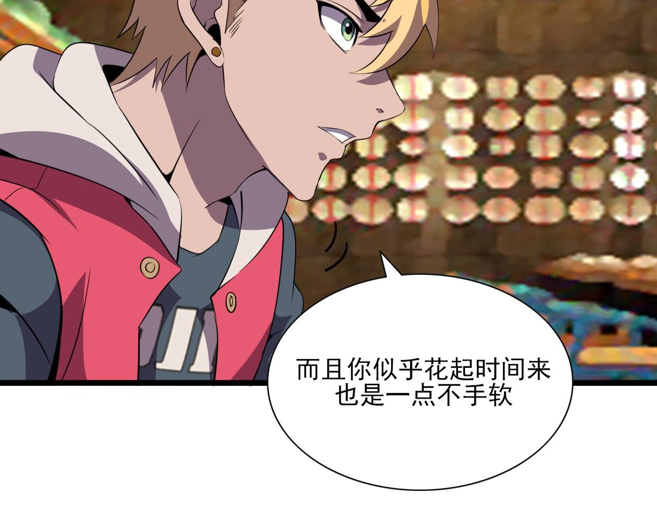 第47话  私人治疗！(1/3)-第49话