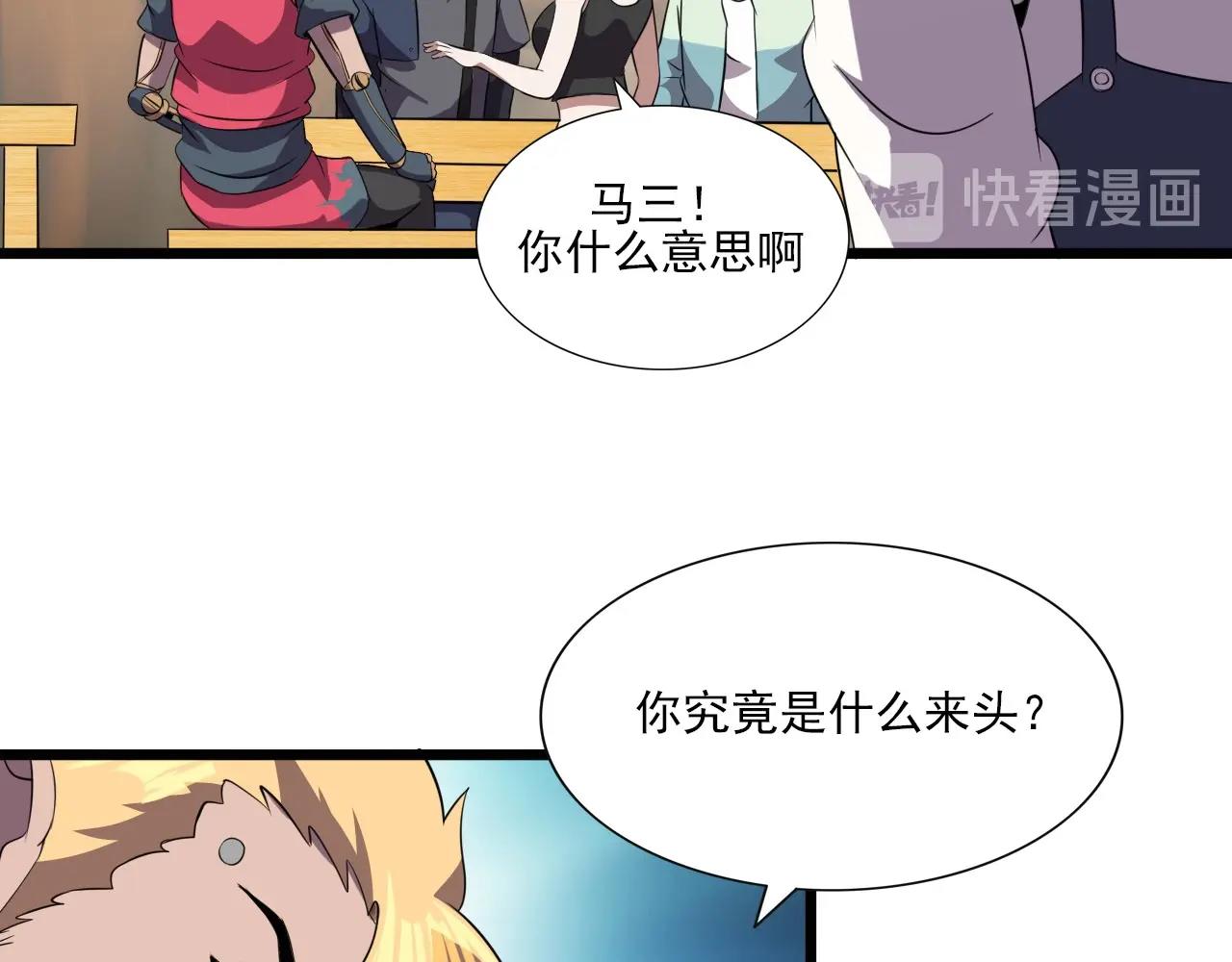 第47话  私人治疗！(1/3)-第49话