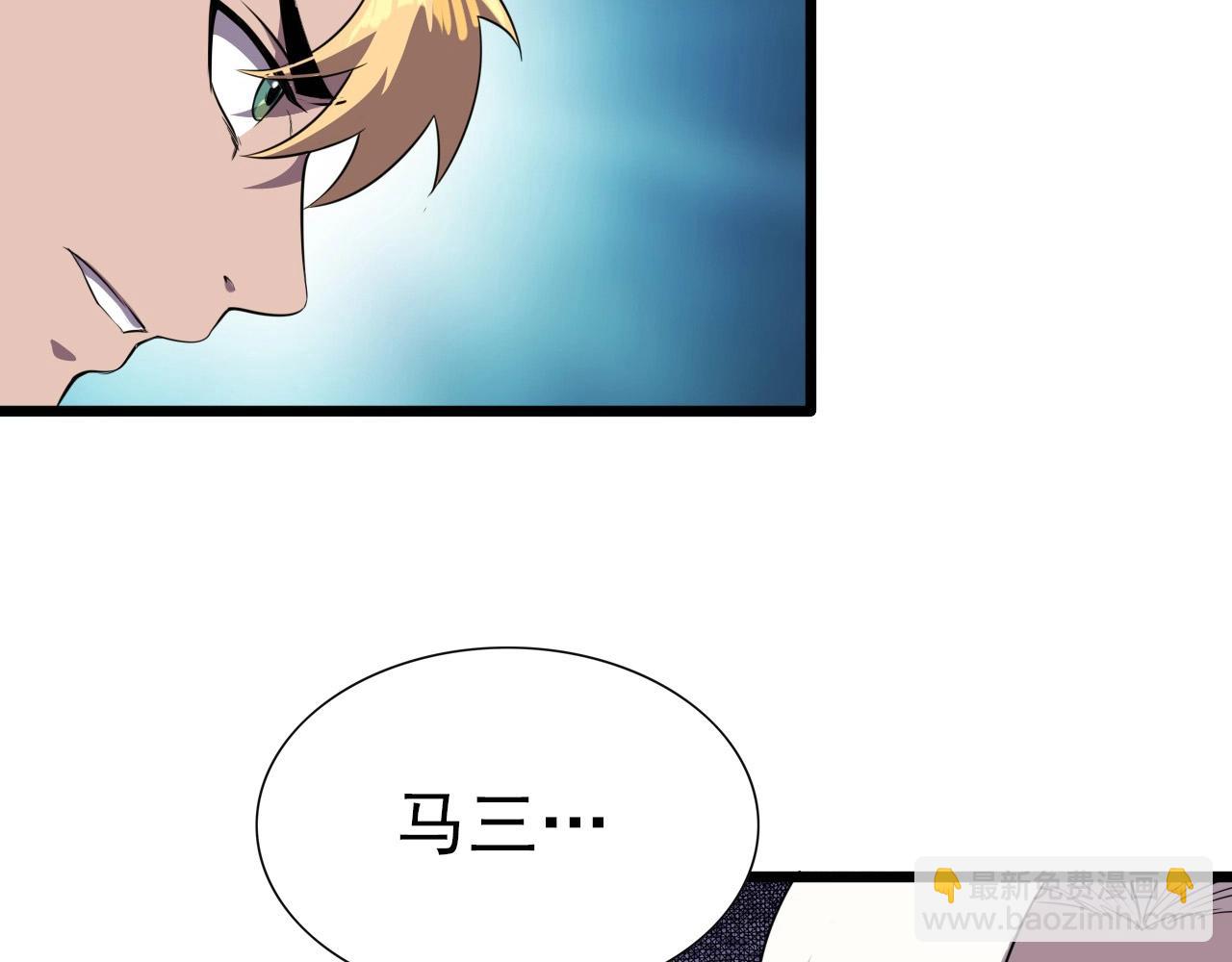 第47话  私人治疗！(1/3)-第49话