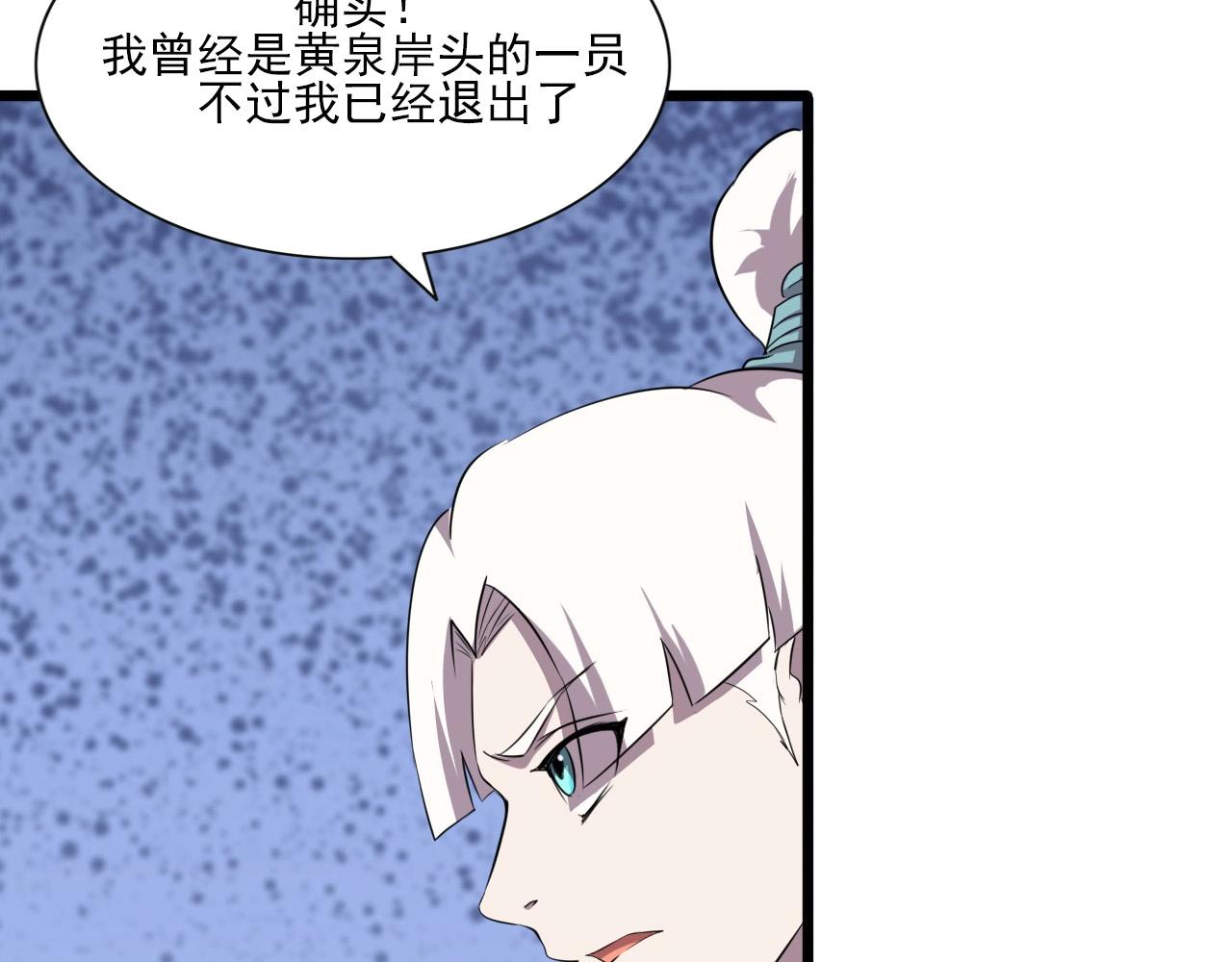 第47话  私人治疗！(1/3)-第49话