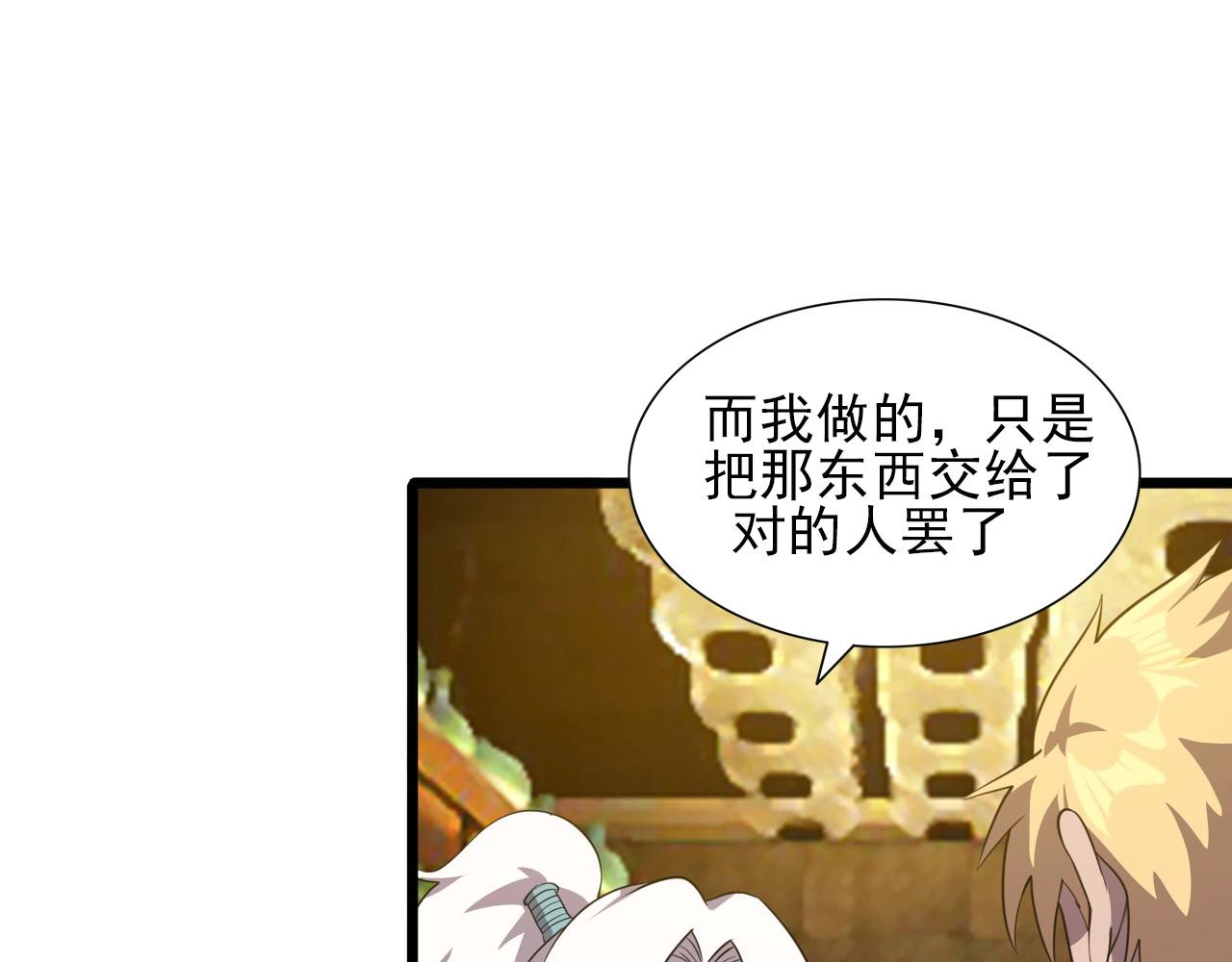 第47话  私人治疗！(1/3)-第49话