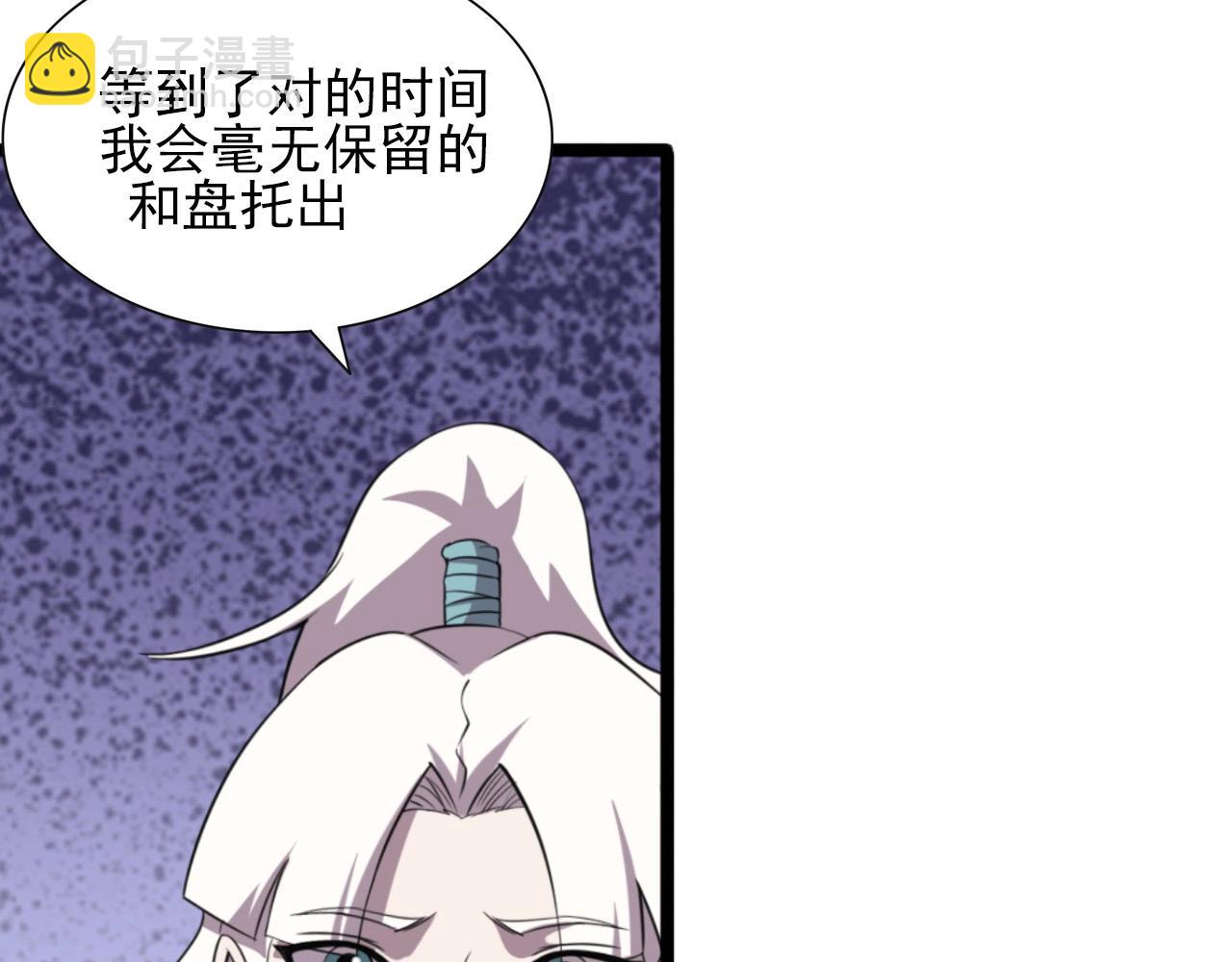 第47话  私人治疗！(1/3)-第49话