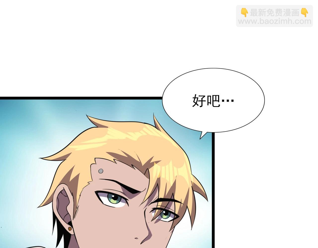 第47话  私人治疗！(1/3)-第49话
