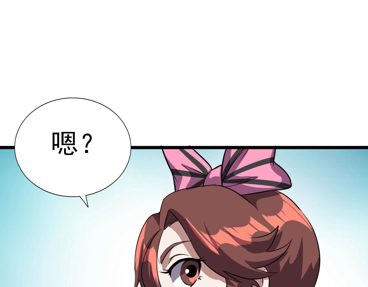 第47话  私人治疗！(1/3)-第49话