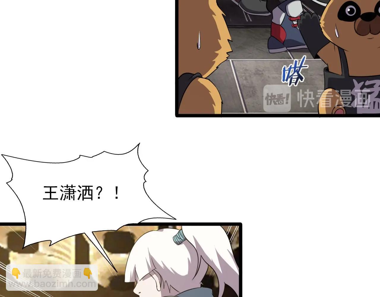 第47话  私人治疗！(1/3)-第49话